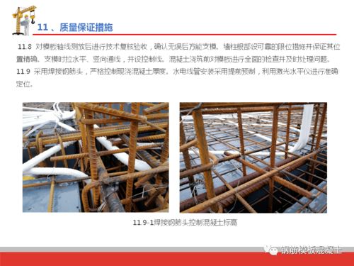 深圳建工铝合金模板施工技术培训,98页PPT下载