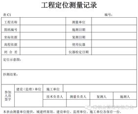 最全的建筑工程资料 全套 ,建议收藏